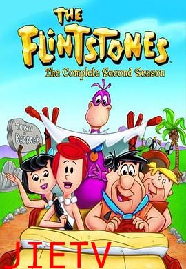 摩登原始人第二季