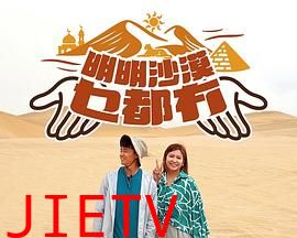 明明沙漠乜都冇