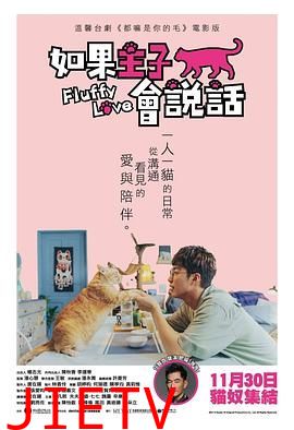 如果主子会说话