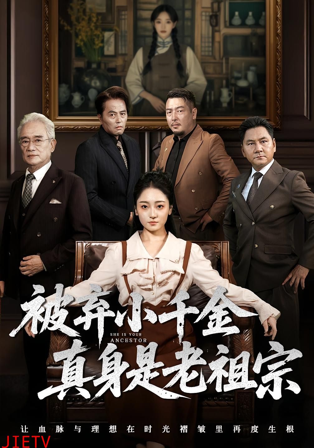 被弃小千金真身是老祖宗