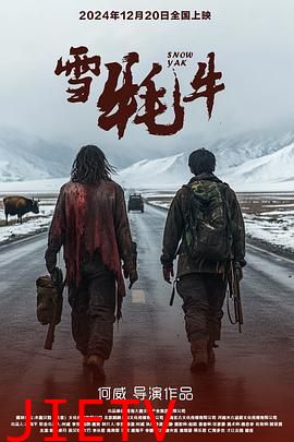 雪牦牛