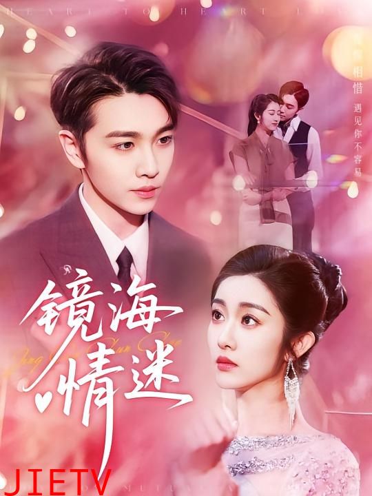 京澳春潮，镜海情迷