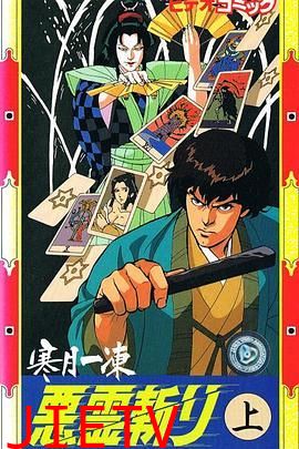 寒月一冻恶灵斩