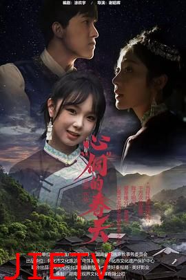 心“侗”的春天