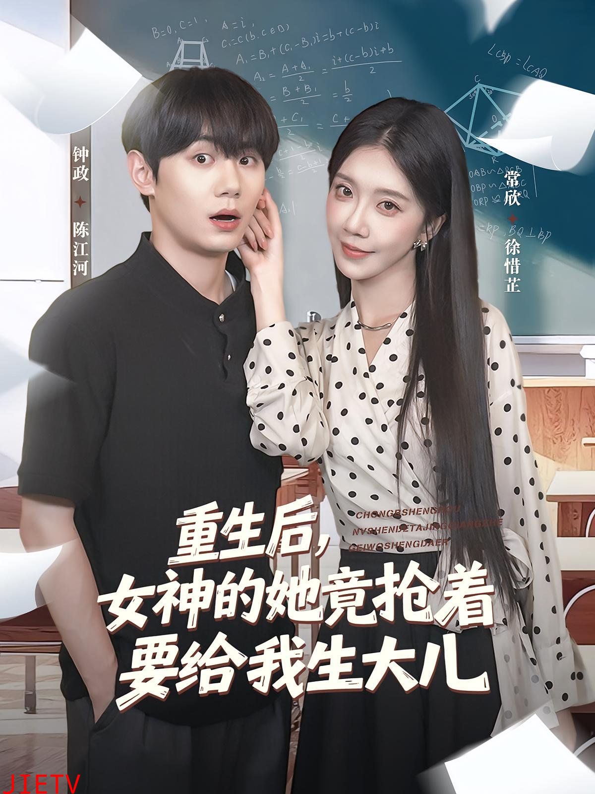 重生后女神的她竟抢着要给我生大儿