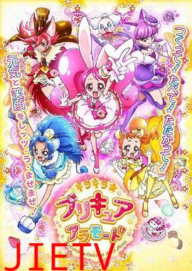 KiraKira 光之美少女 A La Mode