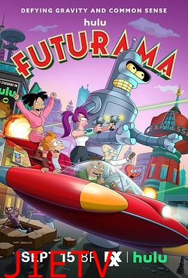 飞出个未来 第十三季