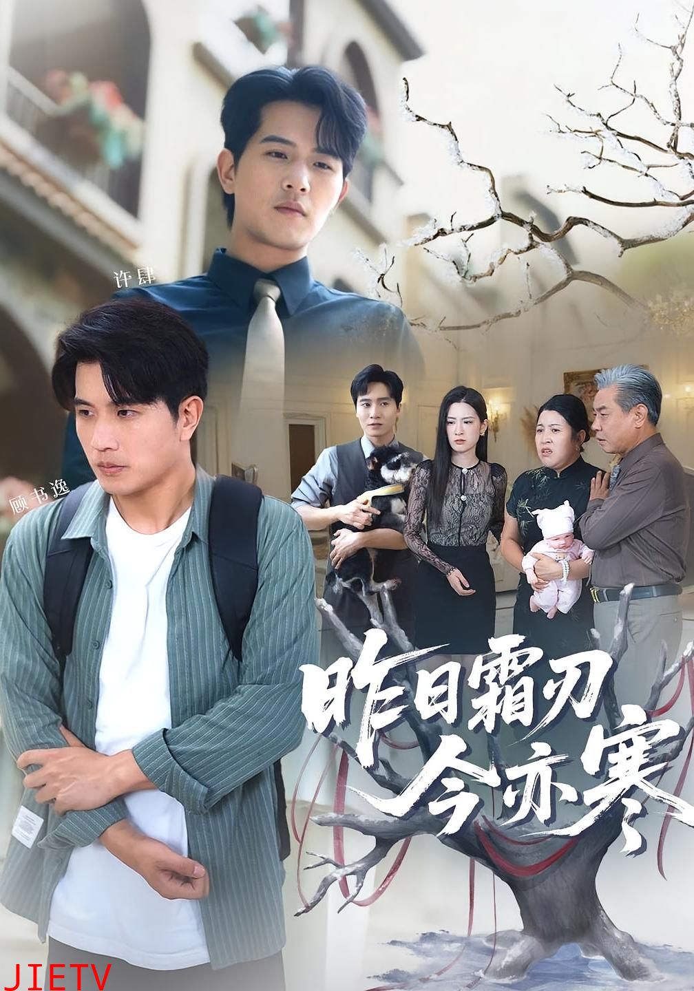 昨日霜刃今亦寒