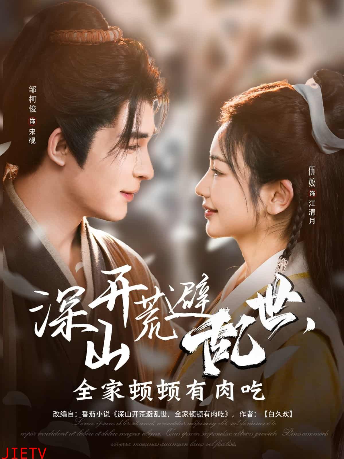 深山开荒避乱世，全家顿顿有肉吃