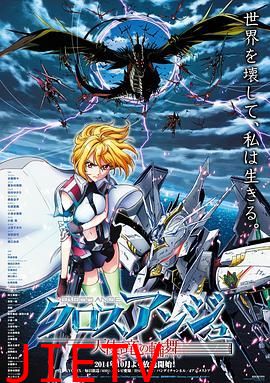 CROSS ANGE 天使与龙的轮舞