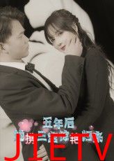 五年后她携三宝惊艳归来