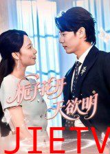 栀子花开天欲明