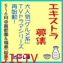 和歌子酒 第九季