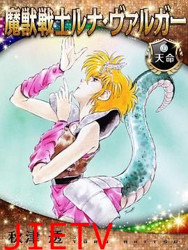 魔兽战士露娜巴尔卡