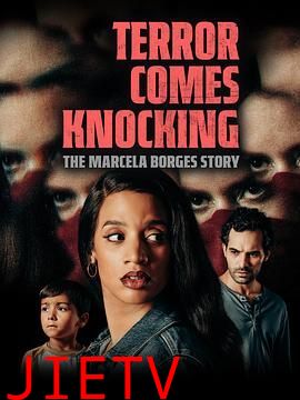 恐怖来袭:马塞拉·博尔赫斯的故事