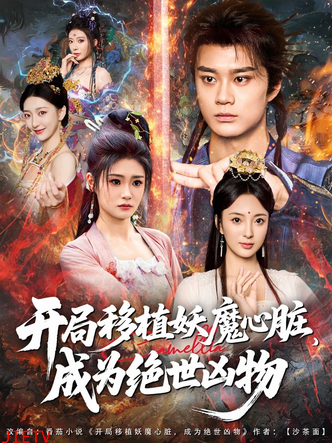 开局移植妖魔心脏成为绝世凶物