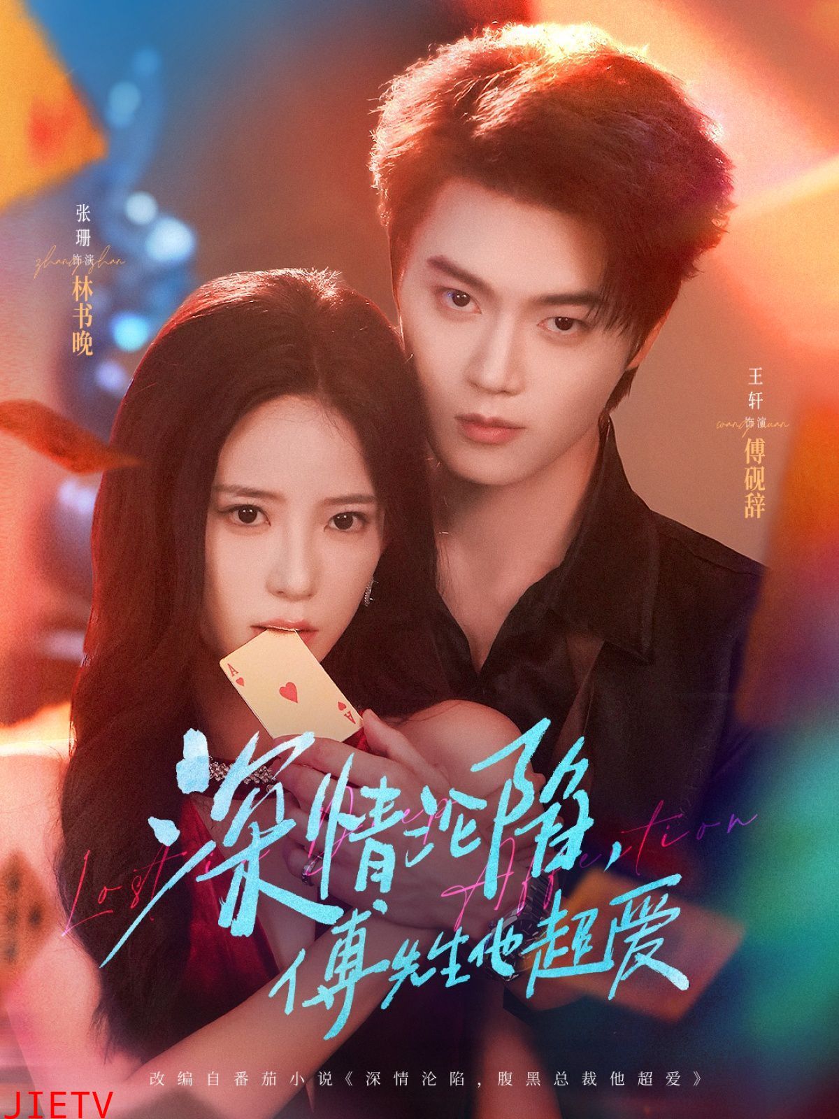 深情沦陷傅先生他超爱