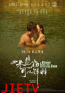 如果悲伤可以解释