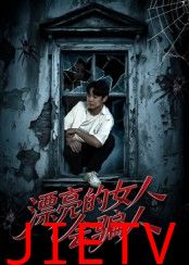 漂亮的女人会骗人