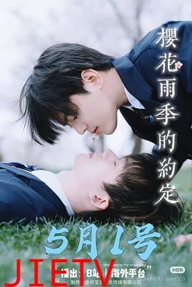 樱花雨季的约定