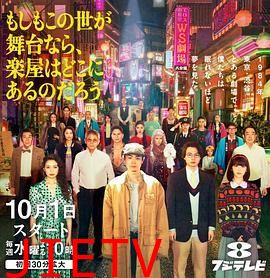 如果这个世界是一座舞台,后台究竟在哪里