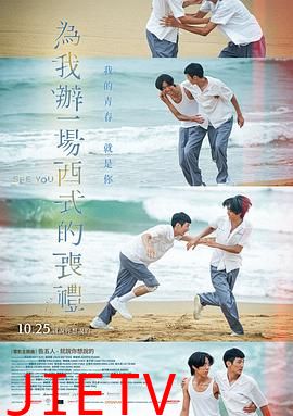 为我办一场西式的丧礼