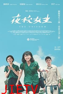夜校女生