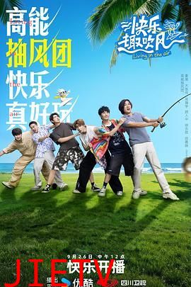 快乐趣吹风