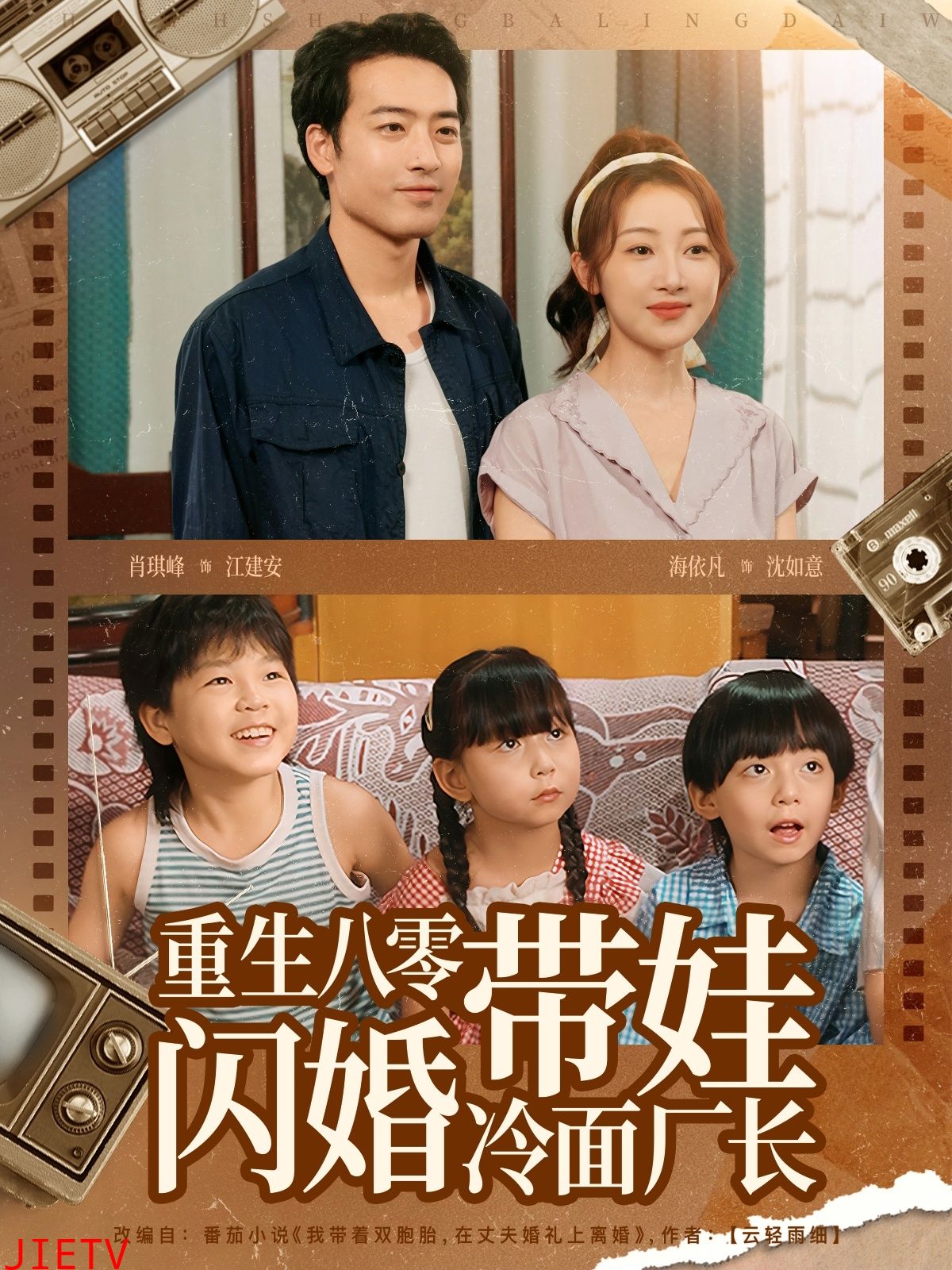 重生八零带娃闪婚冷面厂长