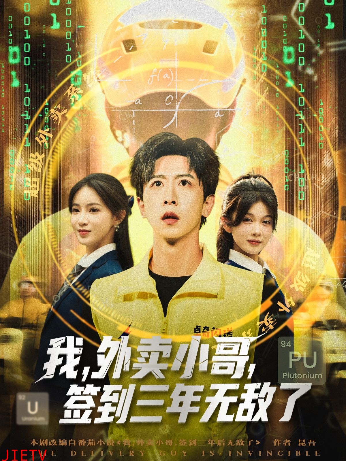 我外卖小哥签到三年无敌了