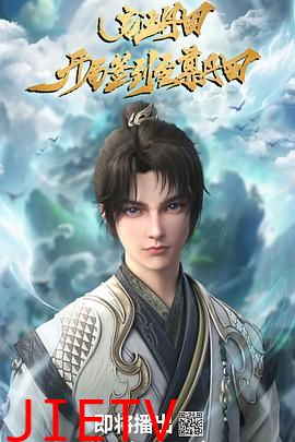 启运丹田:开局签到至尊丹田