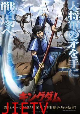 王者天下第六季