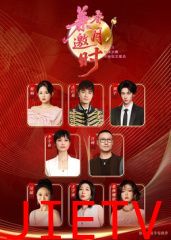 2025安徽卫视中秋综艺歌会