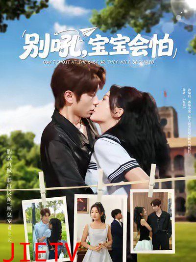 别吼宝宝会怕