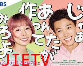 那你来做做看啊