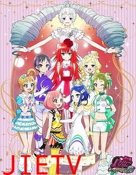 美妙旋律 第三季