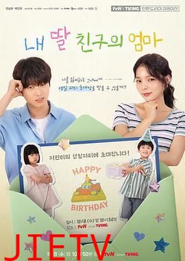 女儿朋友的妈妈