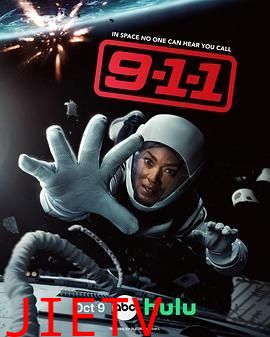 紧急呼救 第九季