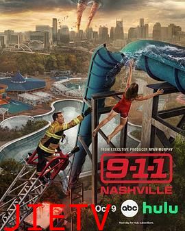 紧急呼救:纳什维尔