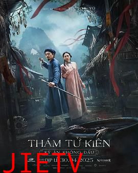 探子阿坚:无头奇案