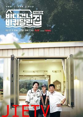 带轮子的家 第五季