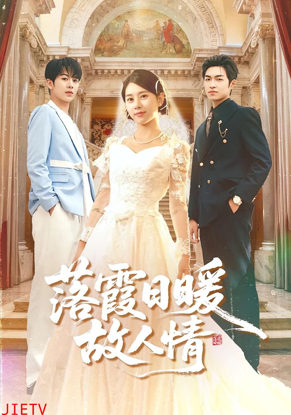 落霞日暖故人情