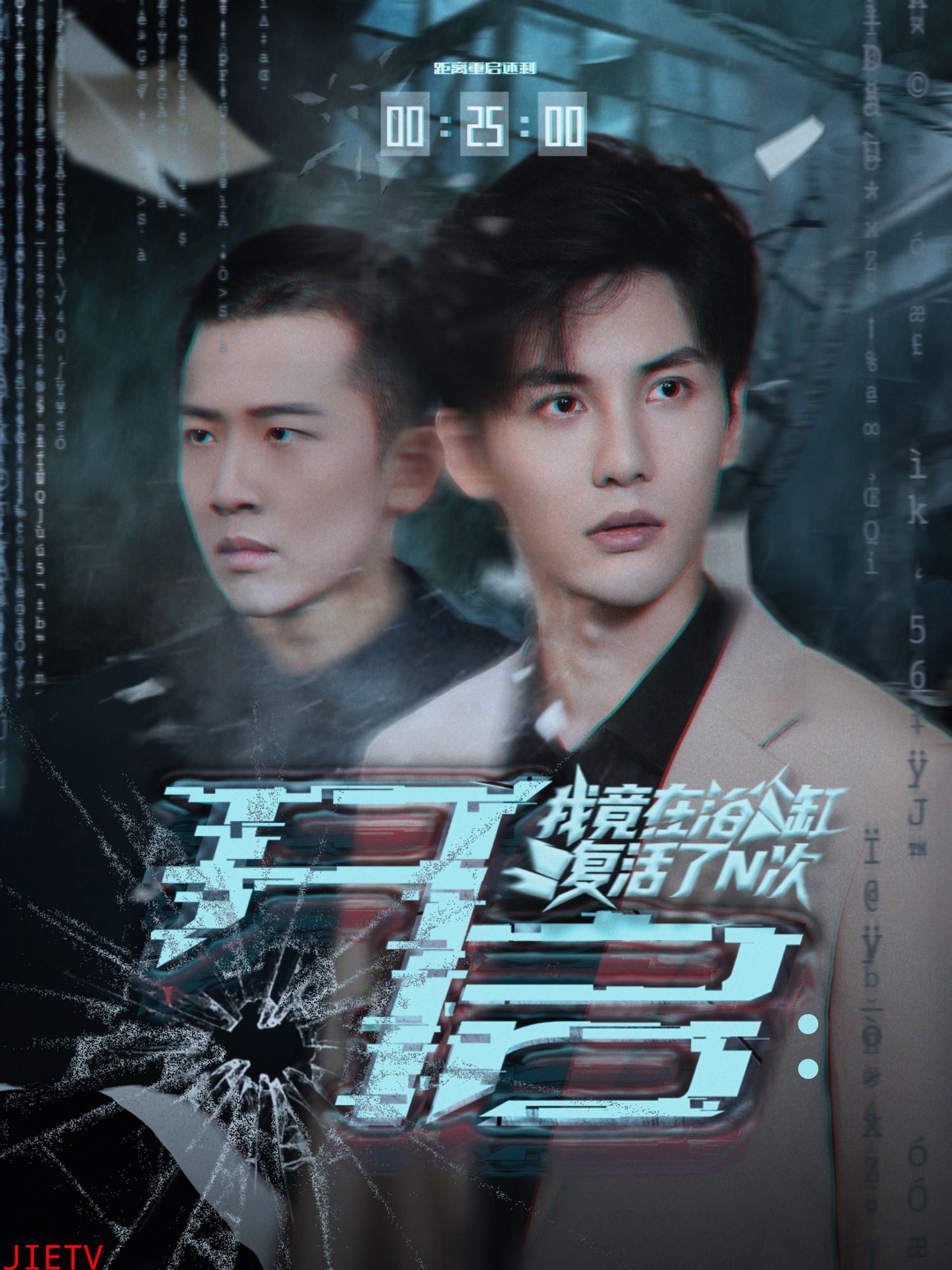 开启我竟在浴缸复活了N次