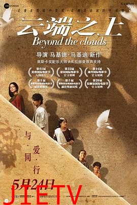 云端之上 英语版