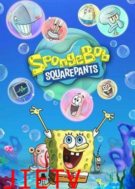 海绵宝宝 第十五季