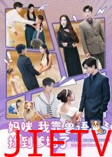 妈咪，我靠兽语找到爹地了