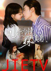 以爱为镜探真意