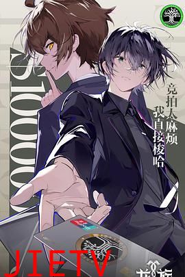 龙族 第二季 日语版