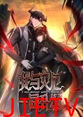 我与灾厄一同升级动态漫画