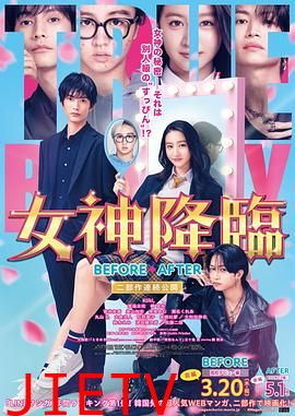 女神降临前篇